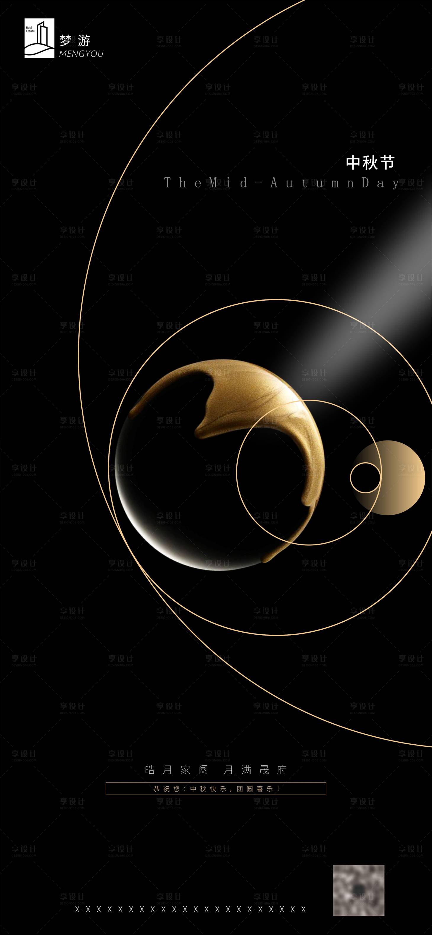 源文件下載【享設計】搜索編號：77920000572962011【中秋節黑金節日移動端海報】