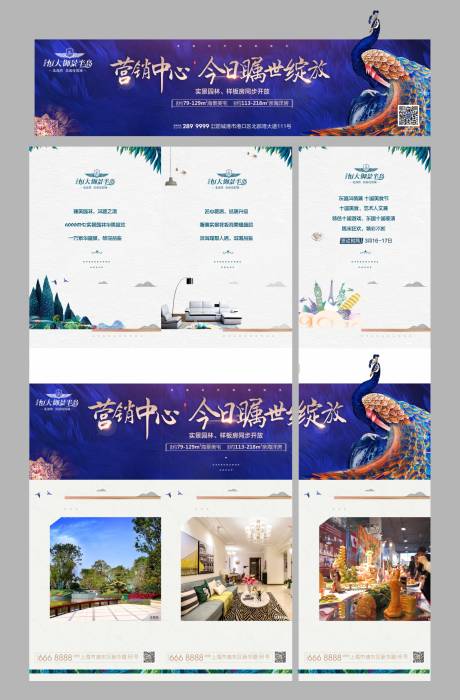 源文件下载【房地产营销中心开放蓝金三宫格海报】编号：73890000572055699