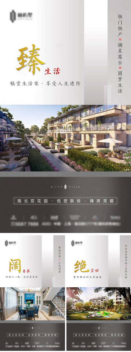源文件下載【房地產價值刷屏系列海報】編號：99380000529024174