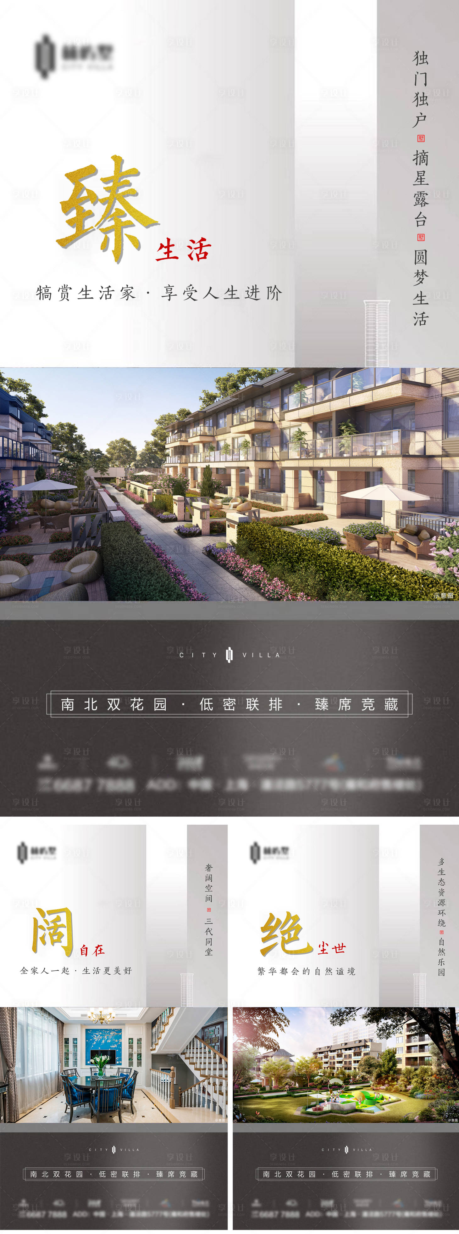 源文件下載【享設(shè)計】搜索編號：99380000529024174【房地產(chǎn)價值刷屏系列海報】