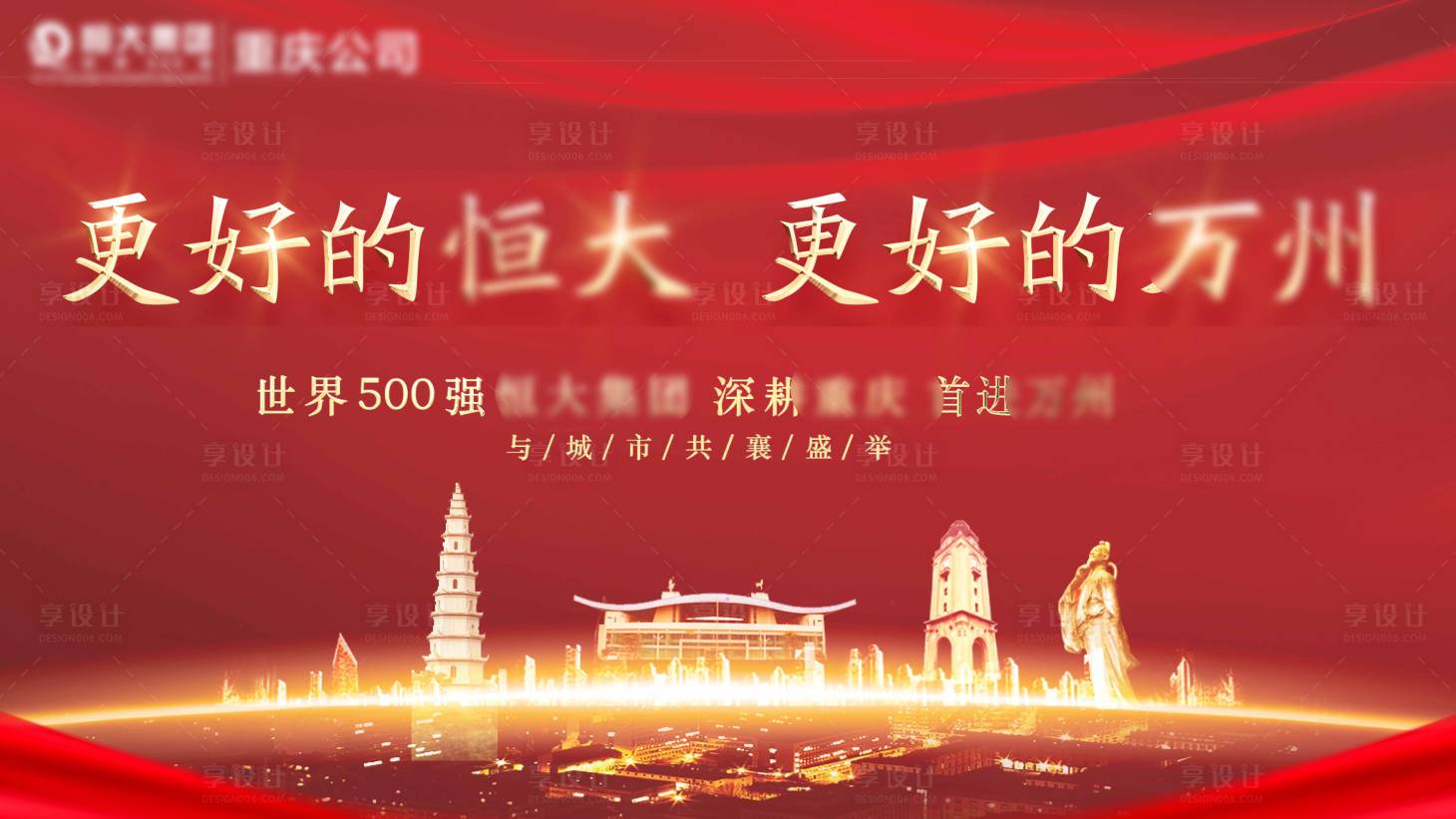 源文件下載【房地產LED屏顯紅金廣告展板海報】編號：96290000500871257