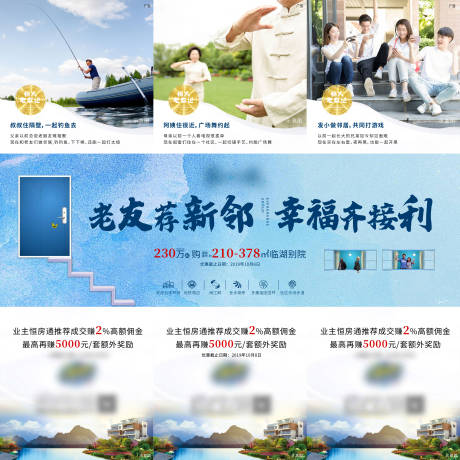 源文件下载【地产三宫格海报长图】编号：72380000573732756