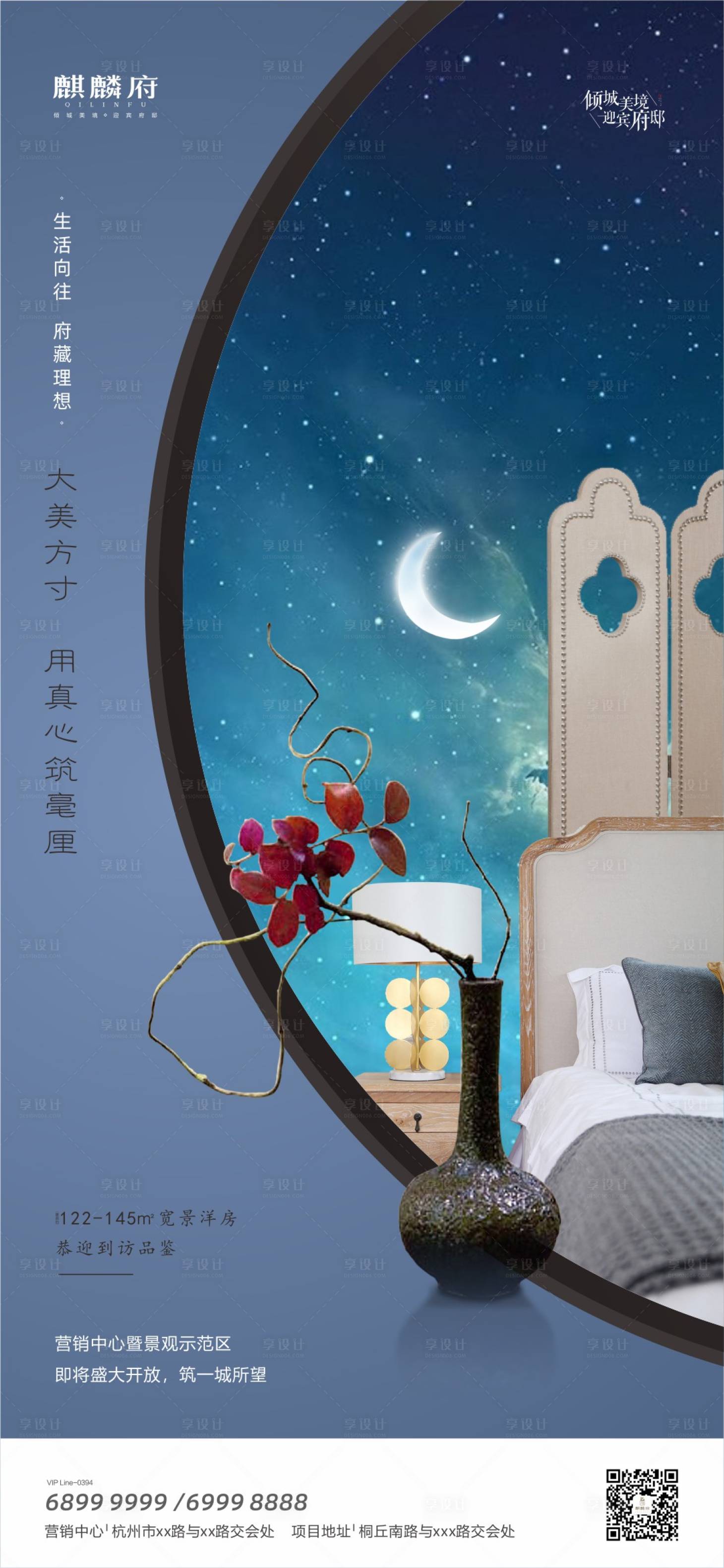源文件下载【享设计】搜索编号：11910000507025991【地产新中式海报】