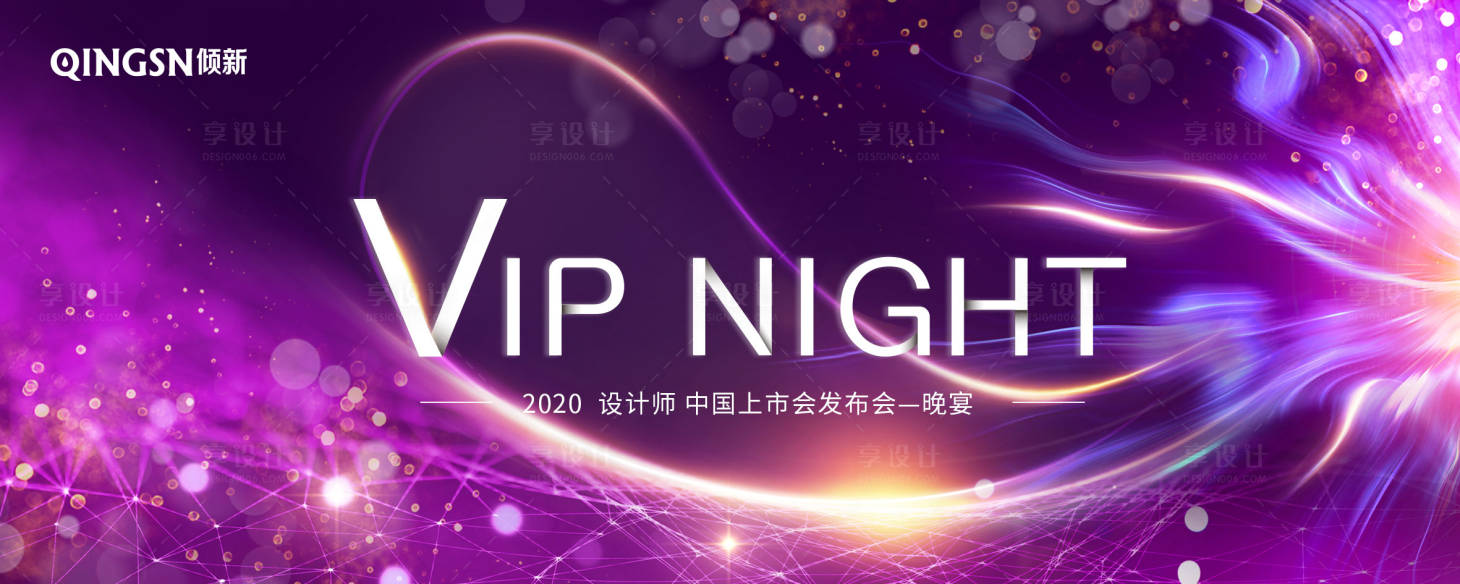 源文件下載【享設計】搜索編號：30650000595999723【絢麗綻放醫美上市發布會晚宴】
