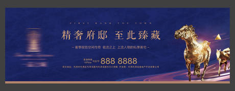源文件下載【享設計】搜索編號：87470000642155505【藍色房地產廣告展板海報】