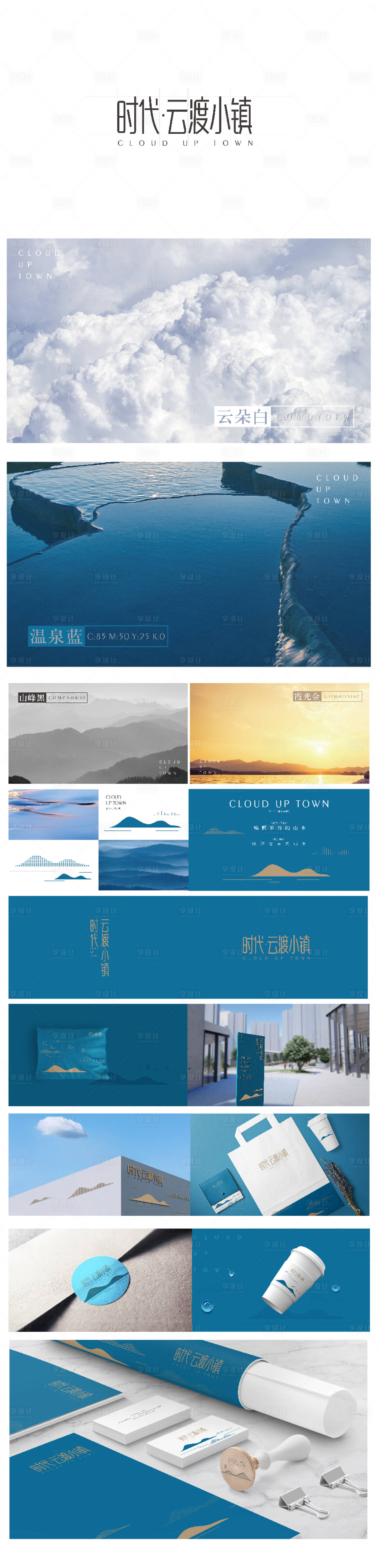 源文件下载【享设计】搜索编号：26890000519207072【高端蓝金地产VI手册整套】