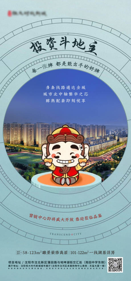 源文件下载【投资斗地主价值卖点海报】编号：39550000538259659