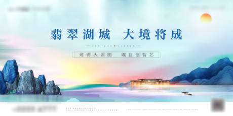 源文件下载【地产提案主形象宣传海报展板】编号：30670000492301694