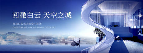 源文件下载【高端蓝色地产主形象宣传海报展板】编号：20200304133726631