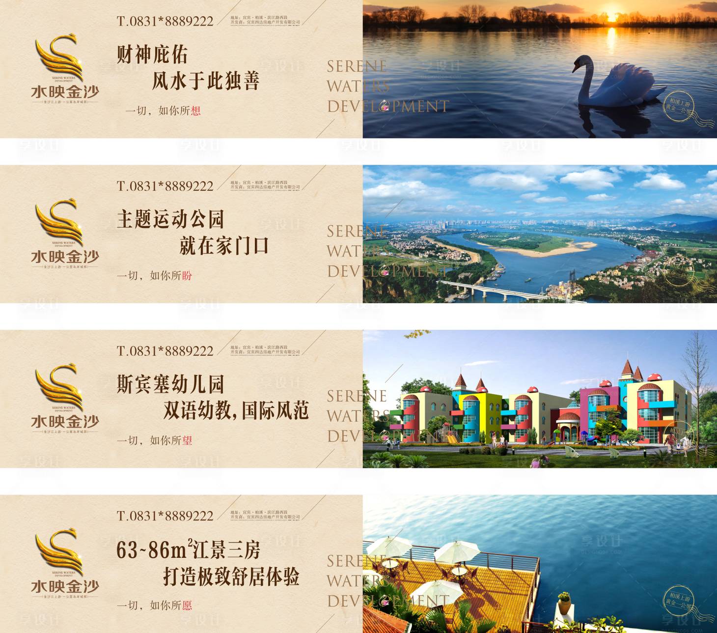 源文件下載【享設計】搜索編號：46540000621289811【圍墻廣告展板系列海報】