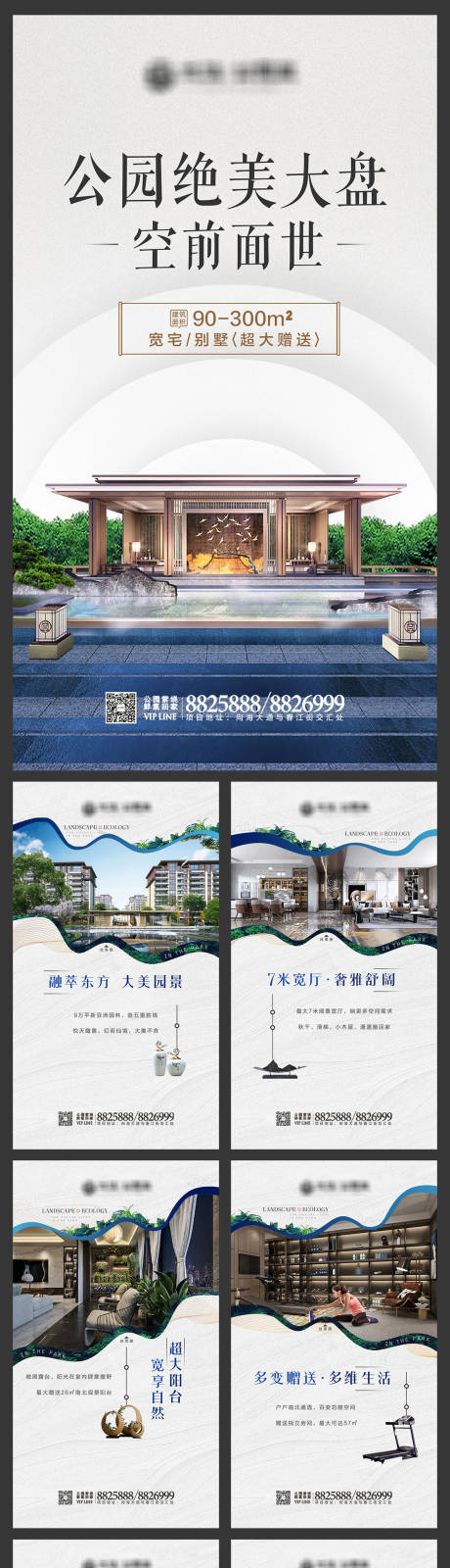 源文件下载【享设计】搜索编号：99910000565618335【房地产别墅大盘价值点朋友圈海报】