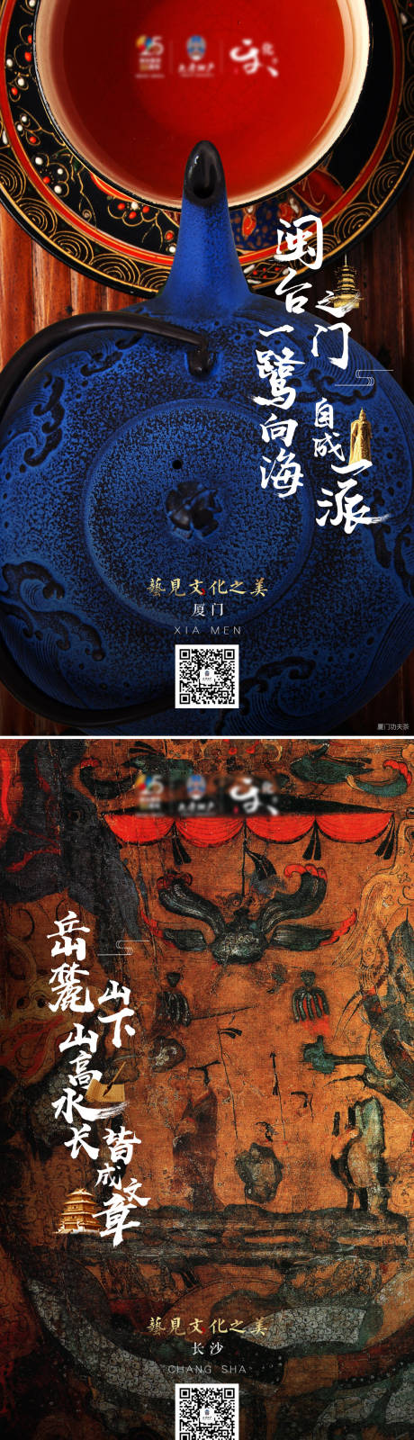 源文件下载【城市厦门意境系列海报】编号：33340000538229878