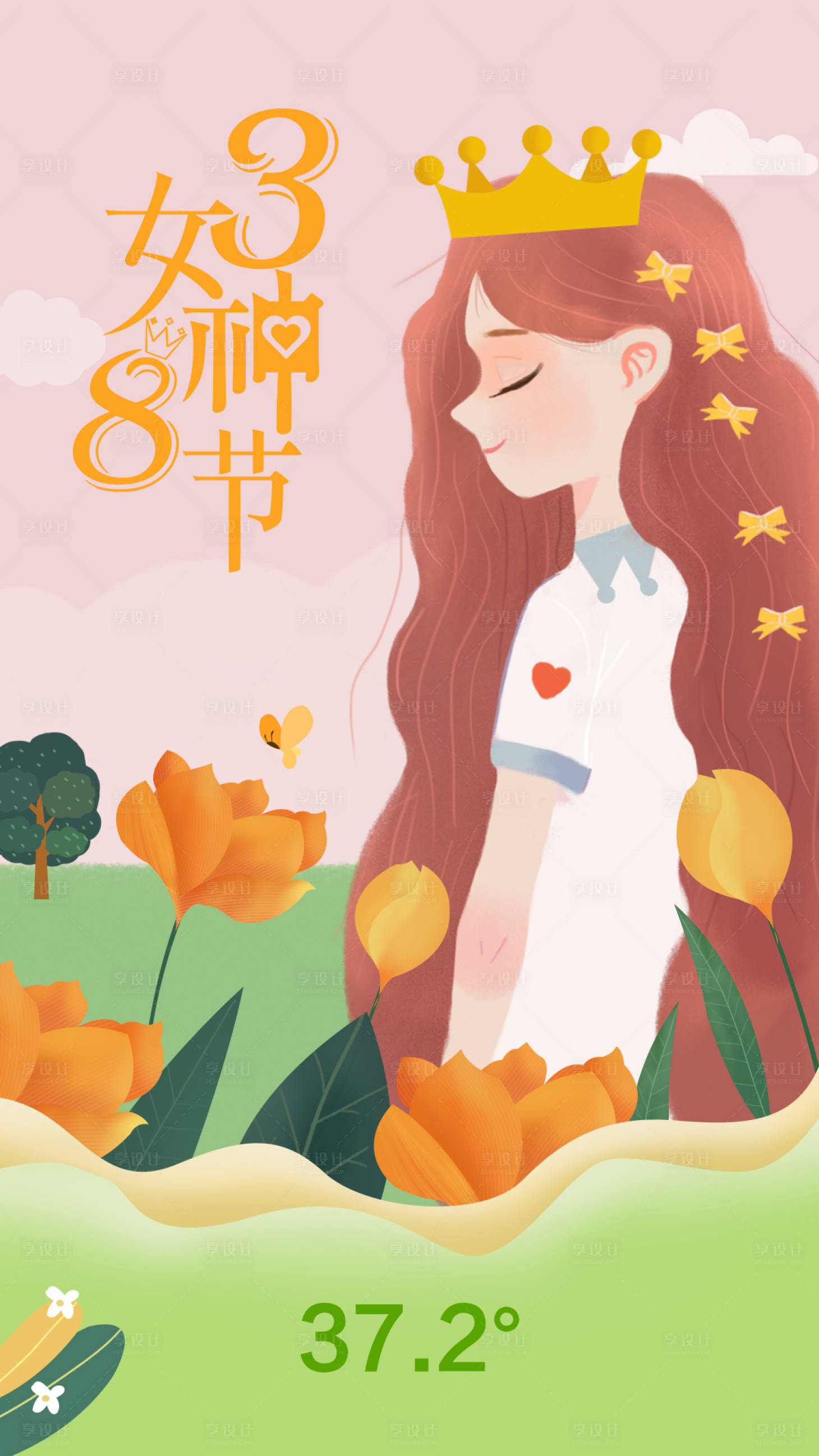 源文件下载【小清新38妇女节海报】编号：94610000471711291