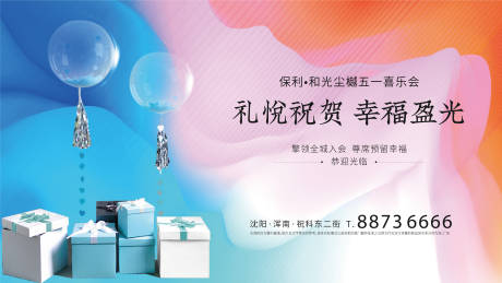 源文件下载【广告背板地产海报】编号：32080000615099317
