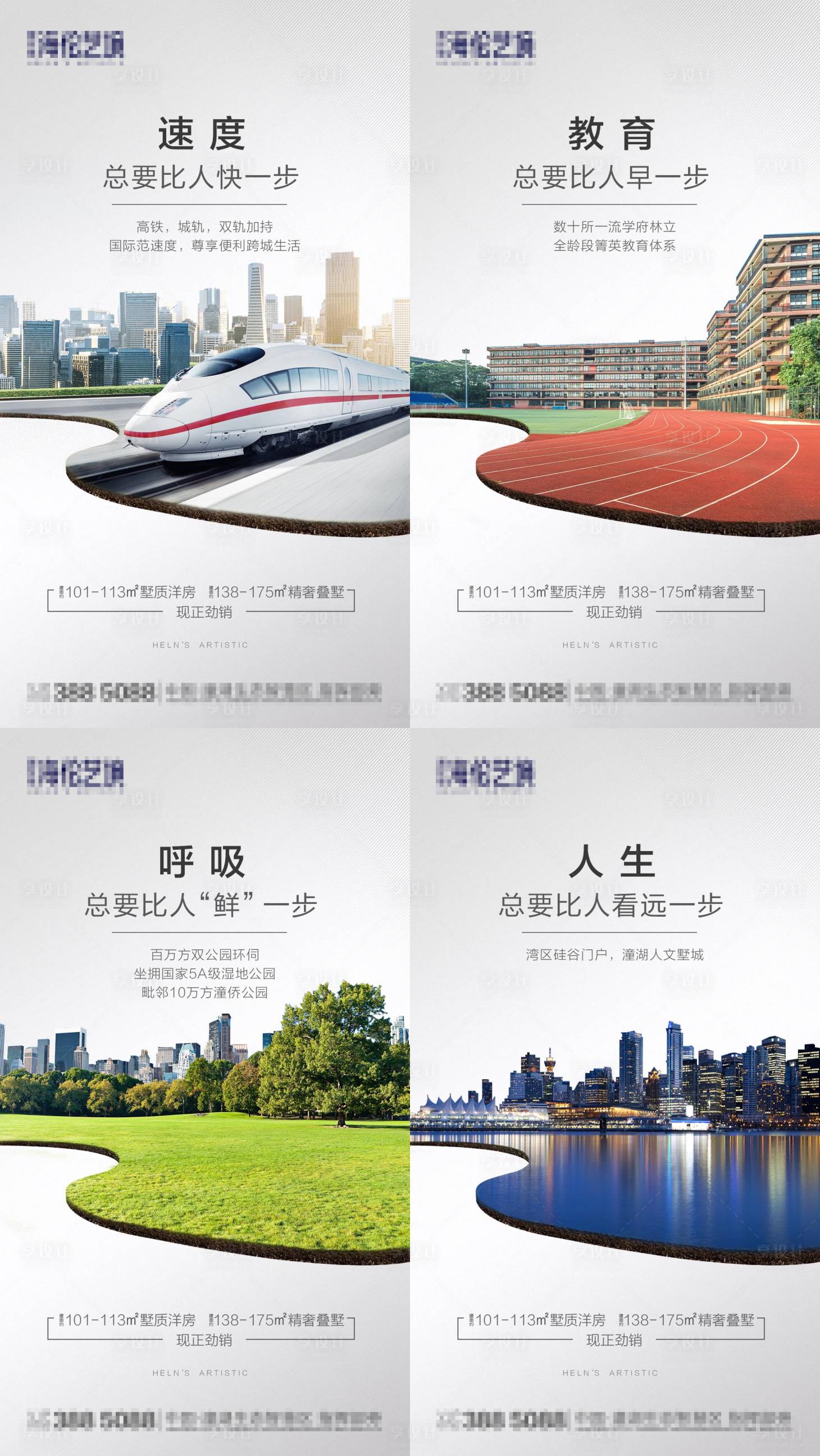 源文件下載【享設計】搜索編號：21210000474621792【地產(chǎn)價值點系列海報】