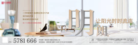源文件下載【房地產明朗戶型價值點海報】編號：78640000609756316