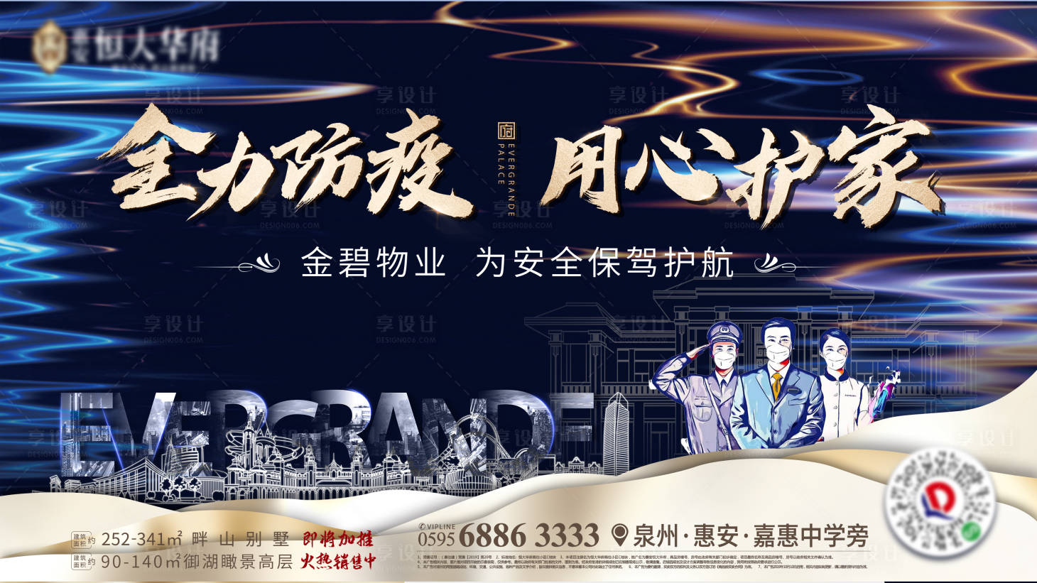 源文件下載【房地產物業金大氣物業】編號：87450000587027532