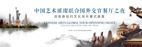 中国纽约艺术文化周开幕式背景板-源文件【享设计】