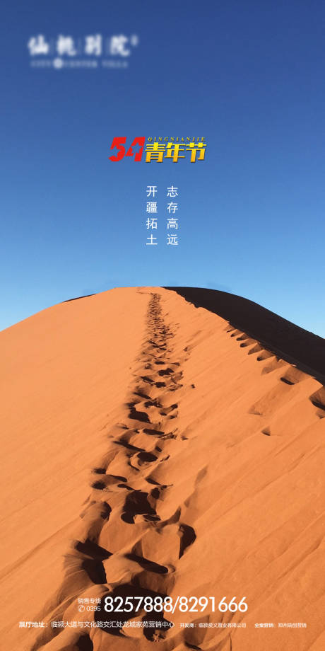 源文件下載【五四青年節移動端海報】編號：70100000637608449