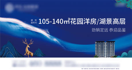 源文件下载【蓝色花园洋房地产主画面】编号：69400000604073601