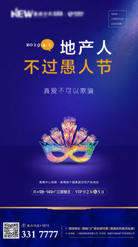 源文件下载【4月1日愚人节海报】编号：20200326113723935