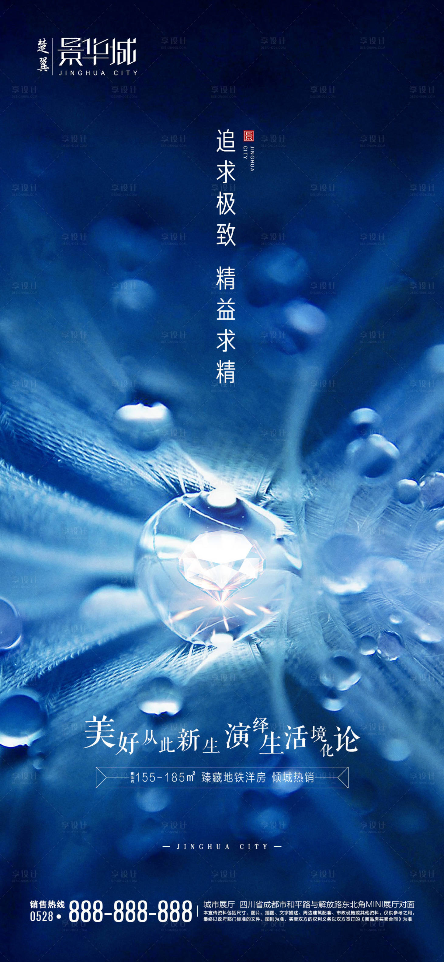 源文件下載【享設計】搜索編號：38580000550805438【地產精工品質價值點形象海報】