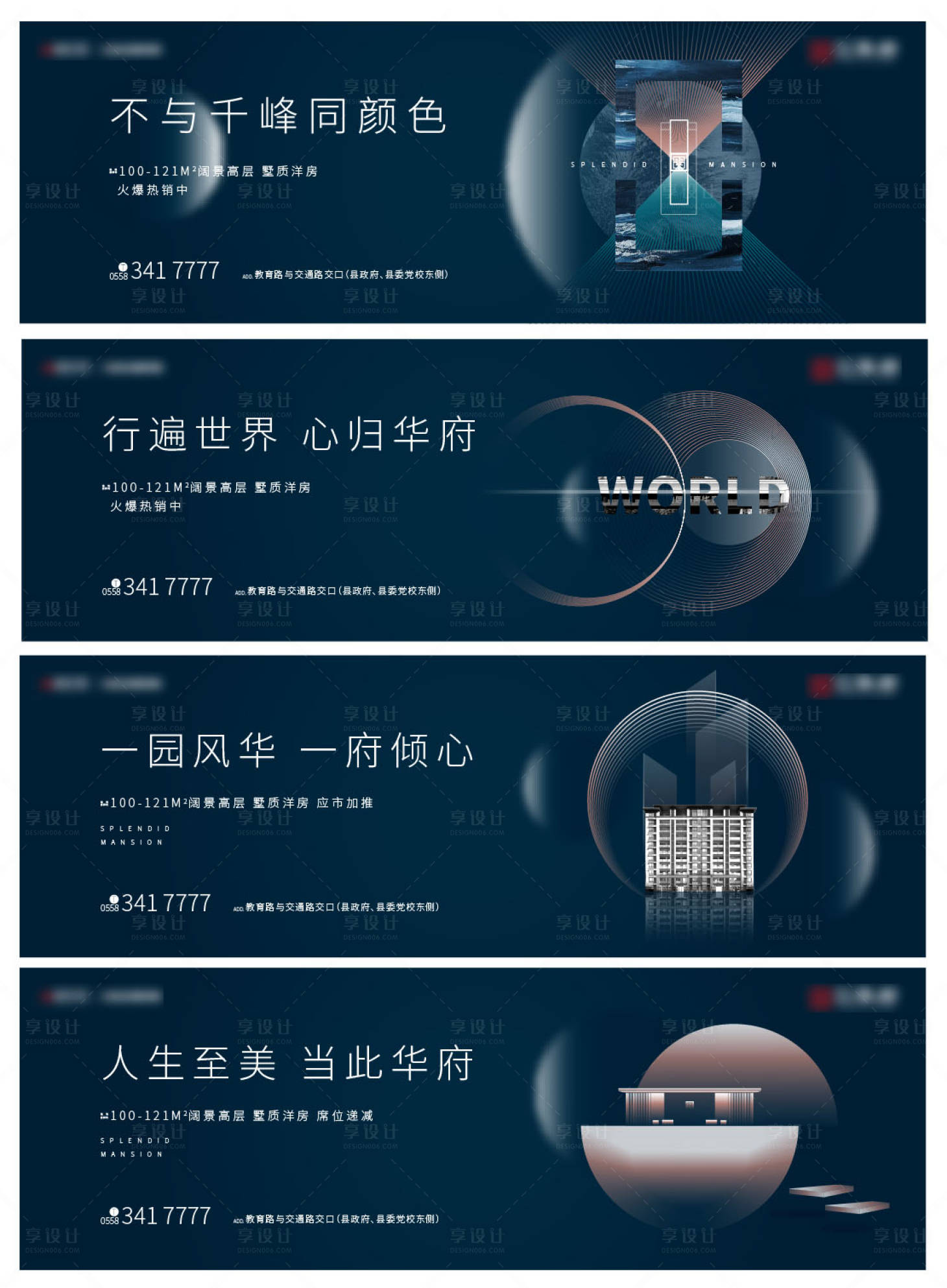 源文件下载【享设计】搜索编号：40130000303458584【科技感现代风简约地产围挡广告展板系列】