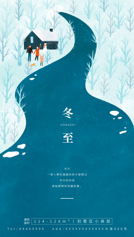 源文件下载【冬至节气插画海报】编号：19520000478563315