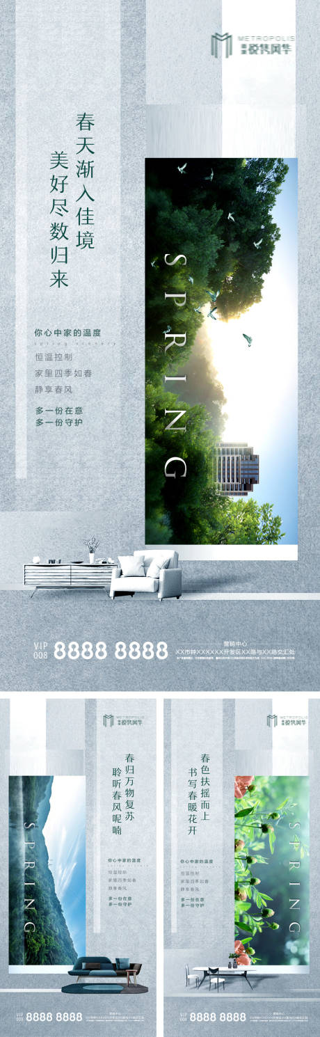 源文件下载【地产春季微信系列海报】编号：69220000606565646