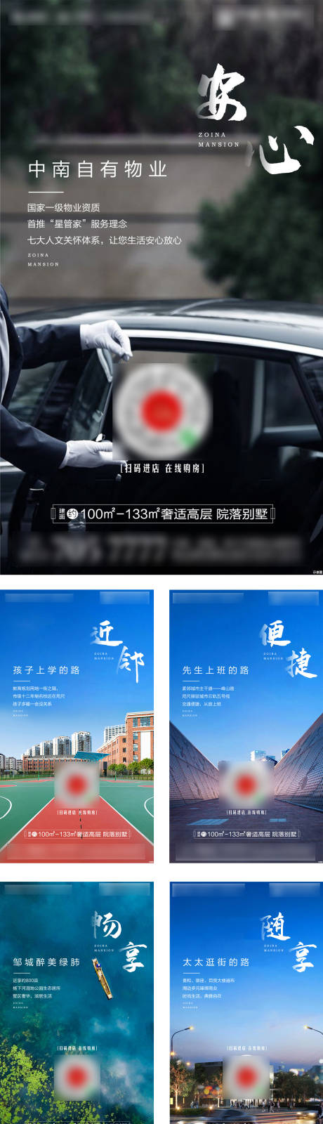 源文件下載【房地產價值點賣點系列海報】編號：10350000569709205