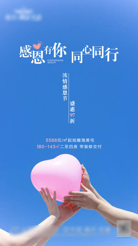 源文件下载【感恩节海报】编号：78180000371425973