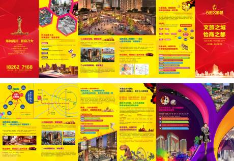 源文件下载【六折页商铺】编号：87020000620274967