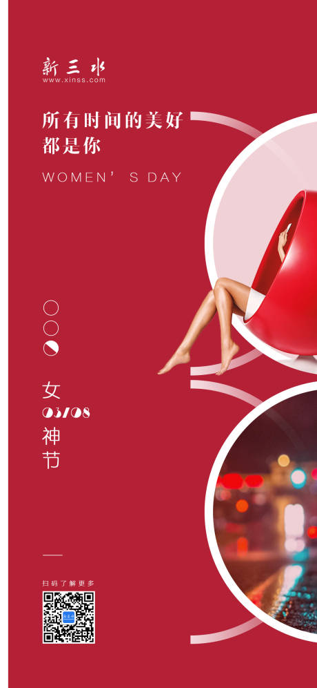 源文件下载【女神节移动端海报】编号：16930000508195931