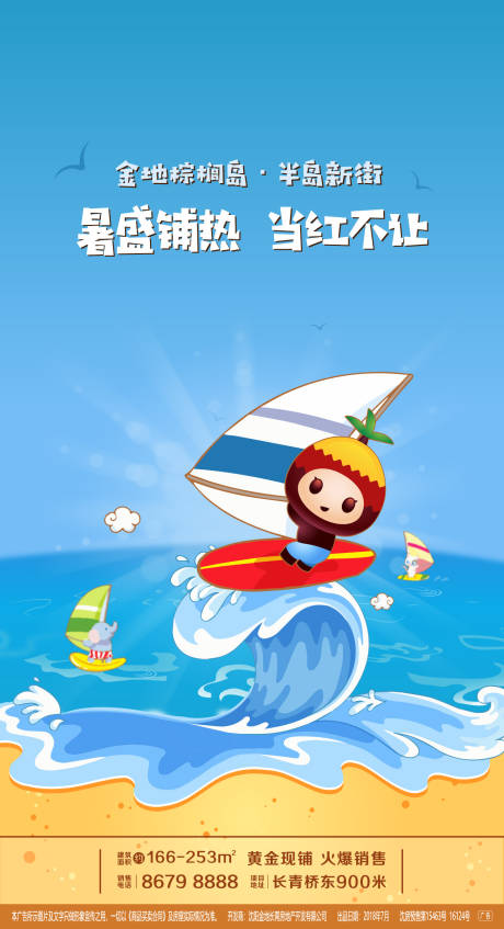 源文件下载【大暑节气海报】编号：38210000589377167