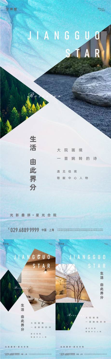 源文件下载【地产价值点系列海报】编号：75020000629845906
