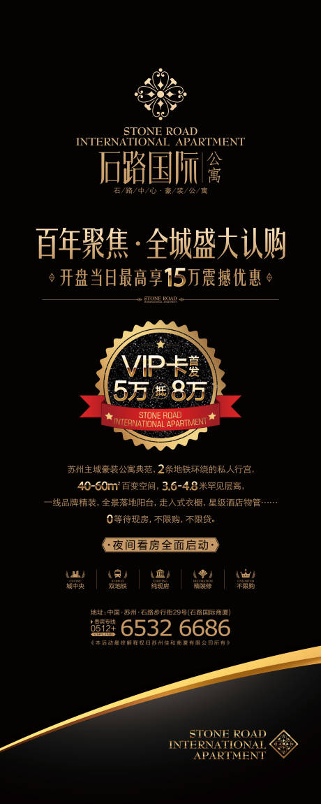 源文件下载【地产黑金邮戳展架】编号：48880000584402448