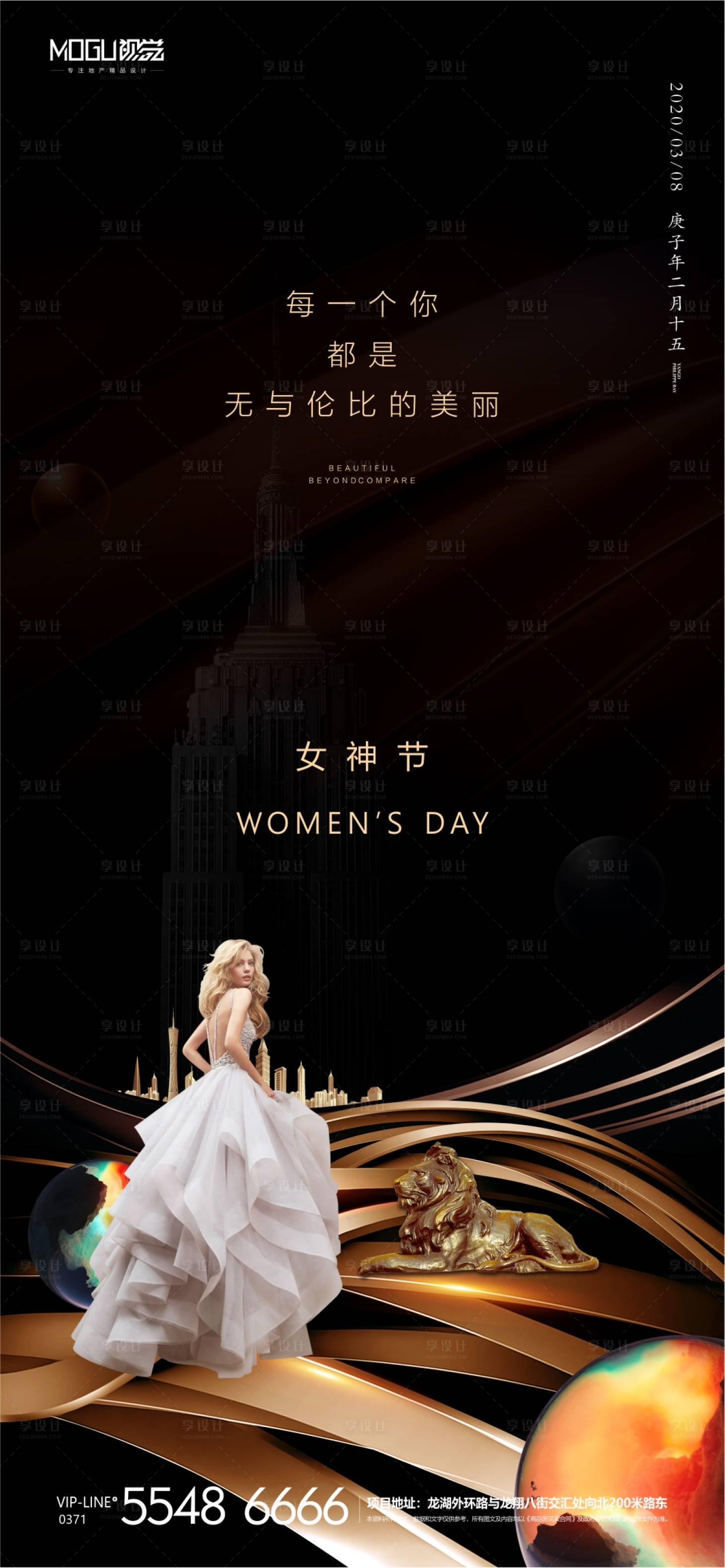 源文件下载【地产质感女神节微信海报】编号：54760000486989621