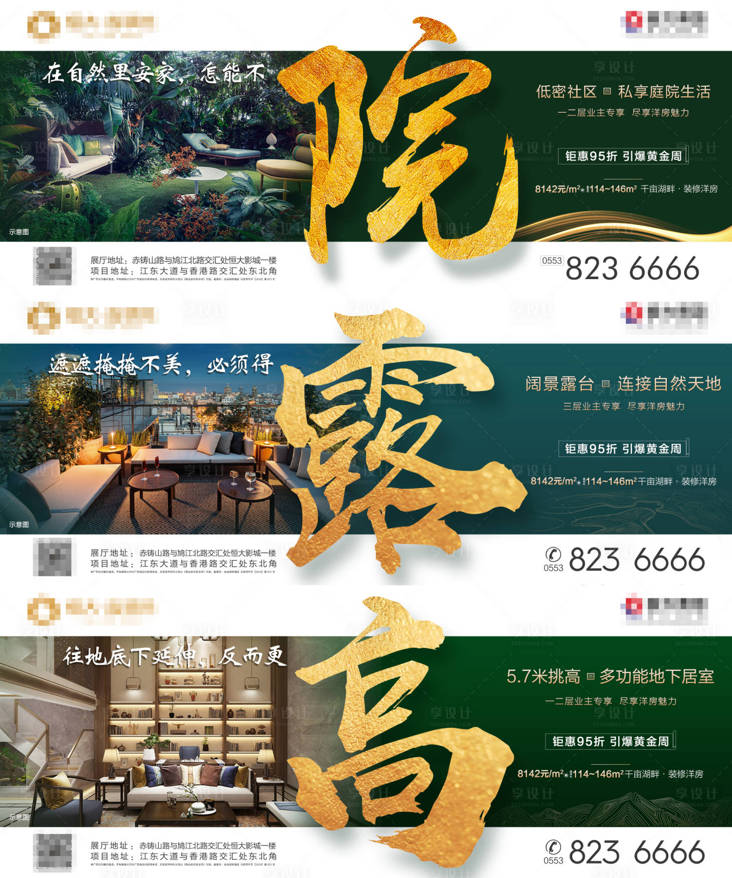 源文件下載【享設計】搜索編號：94260000572249709【地產價值點系列海報】
