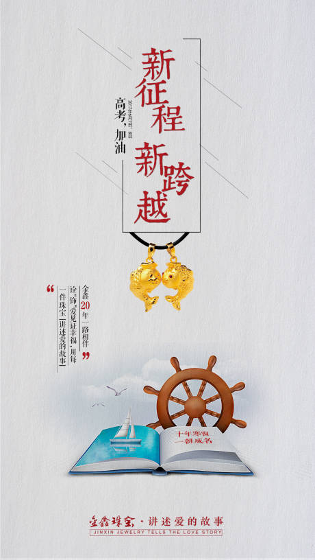 源文件下载【高考加油海报】编号：67090000618185039