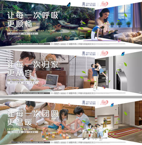源文件下载【地产价值点海报展板系列海报】编号：32180000528117434