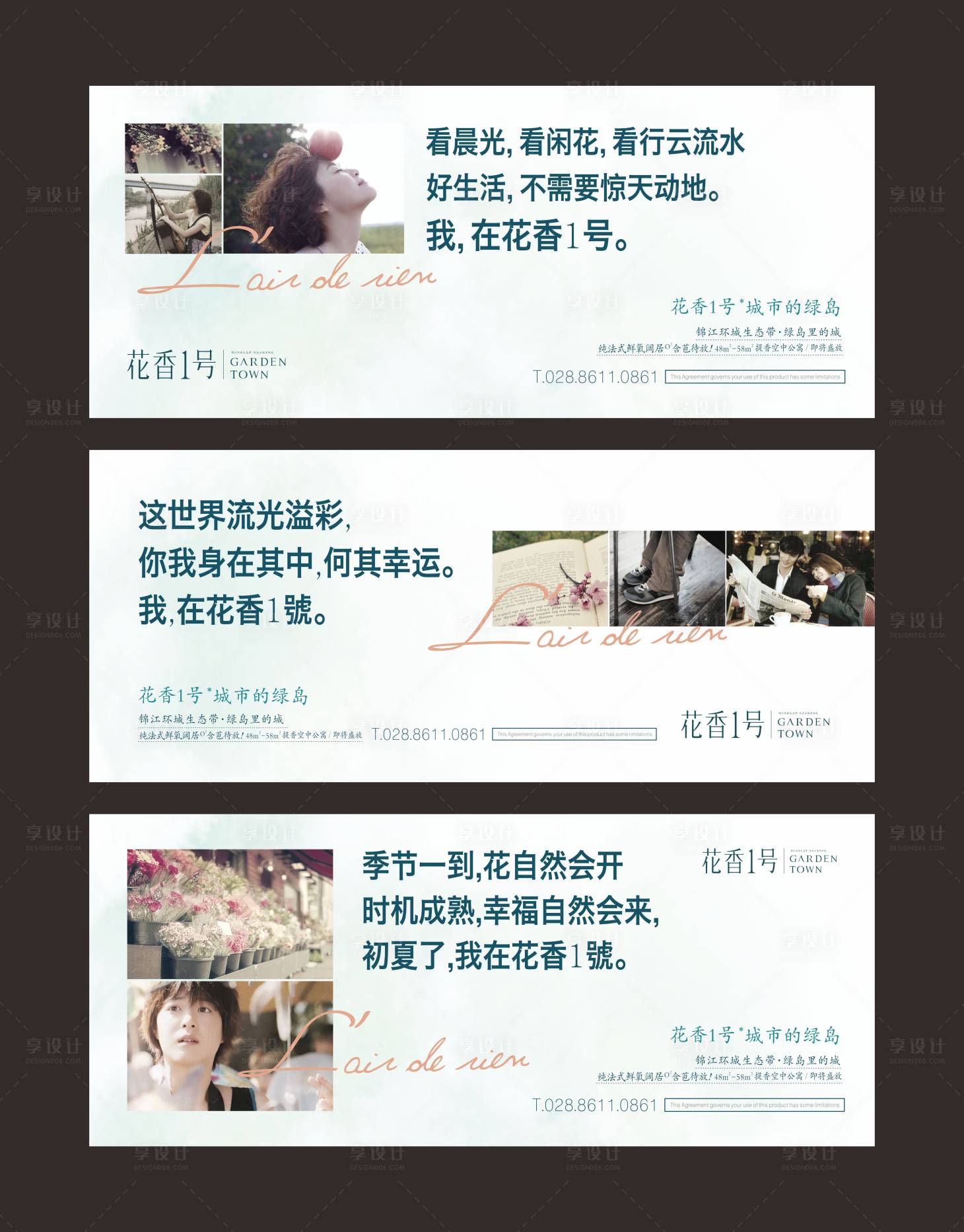 源文件下載【享設計】搜索編號：24060000597735895【地產戶外圍擋高端大氣海報花園洋房】