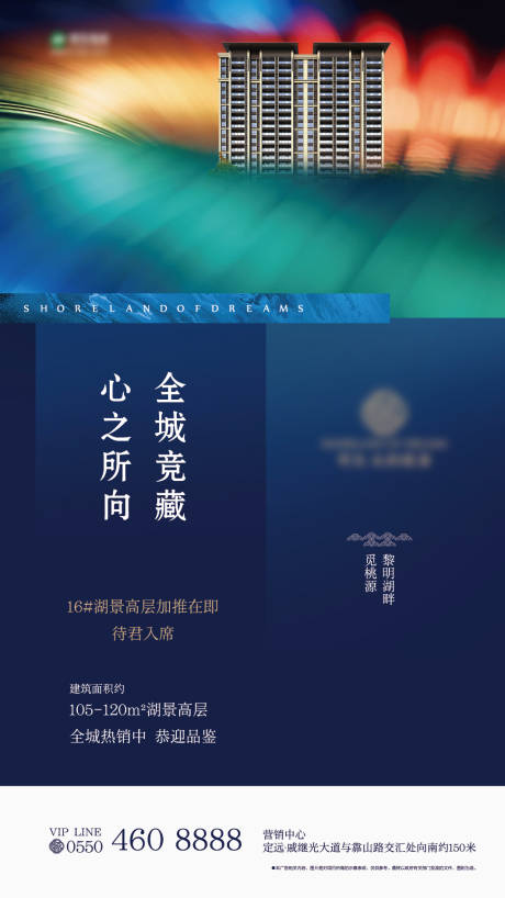 源文件下載【地產微信高端】編號：68110000512614008