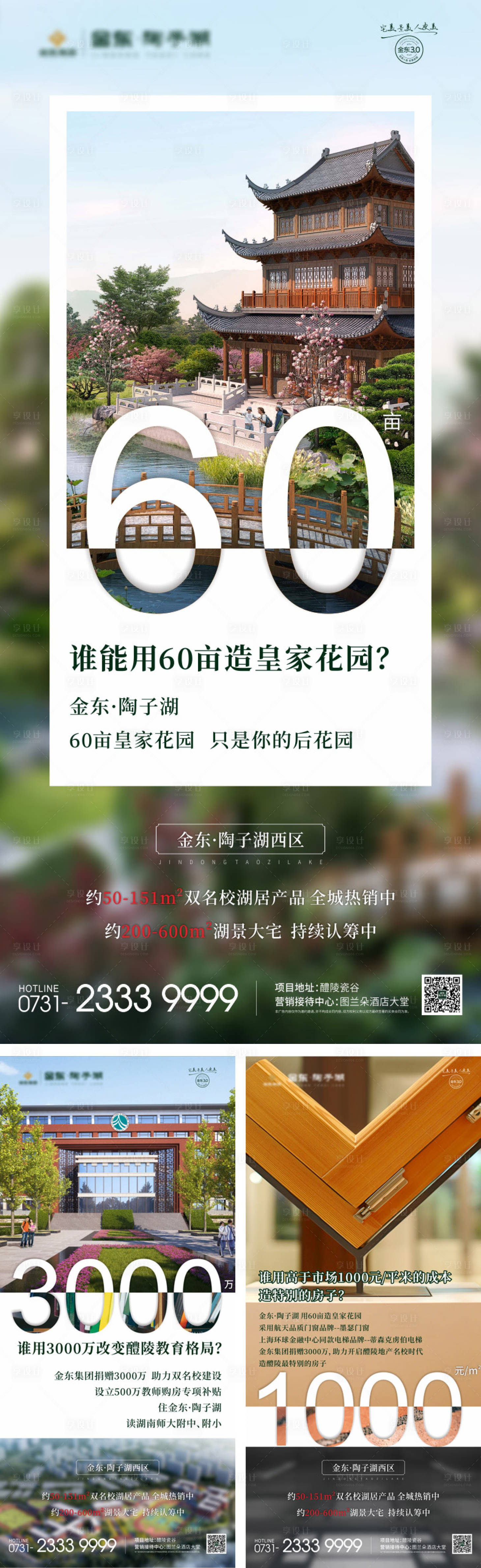 源文件下載【享設計】搜索編號：27440000454099256【地產配套設施系列移動端海報】
