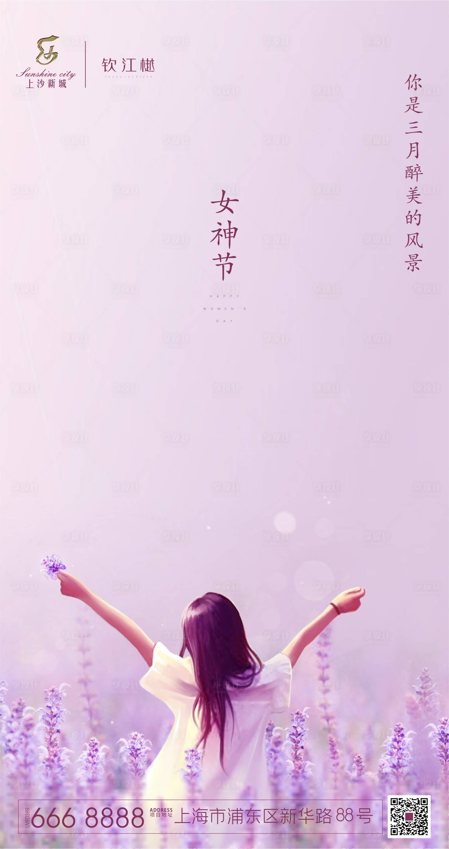 源文件下載【享設計】搜索編號：61070000494173951【紫色浪漫女神節海報】