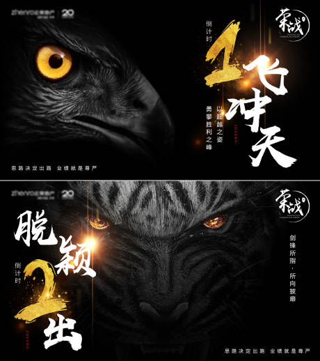 源文件下载【房地产大气倒计时微信海报】编号：98800000538382368