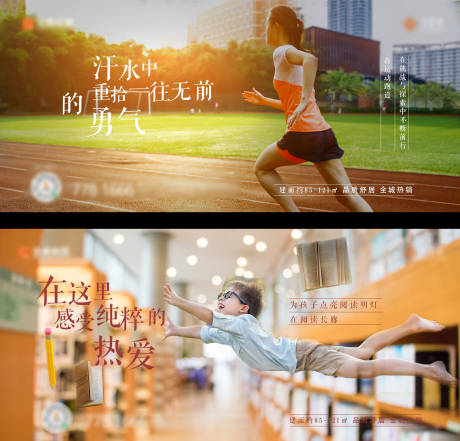 源文件下載【房地產(chǎn)教育配套價值點海報】編號：55030000637421238