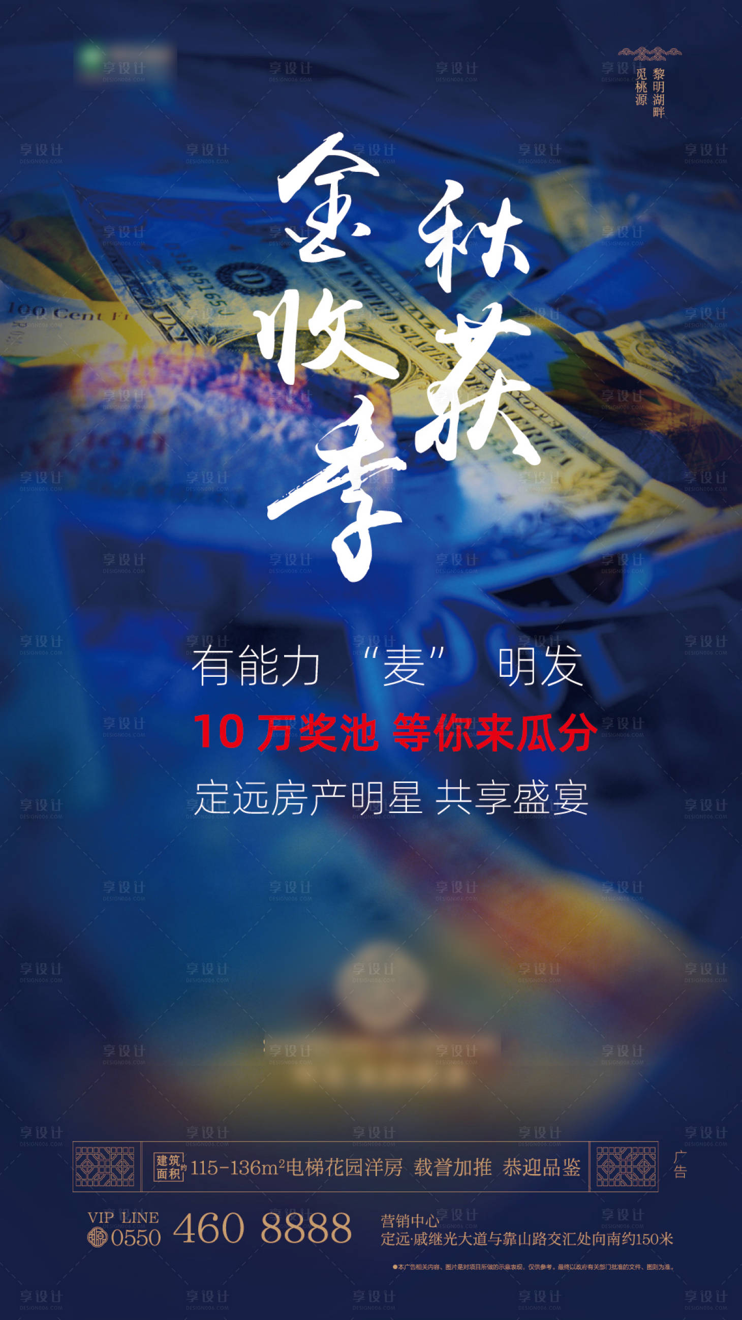 源文件下載【享設計】搜索編號：51800000519999289【地產微信稿】