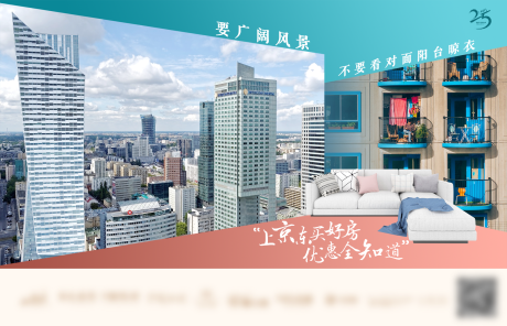 源文件下载【房地产对比价值点海报】编号：48380000574389518