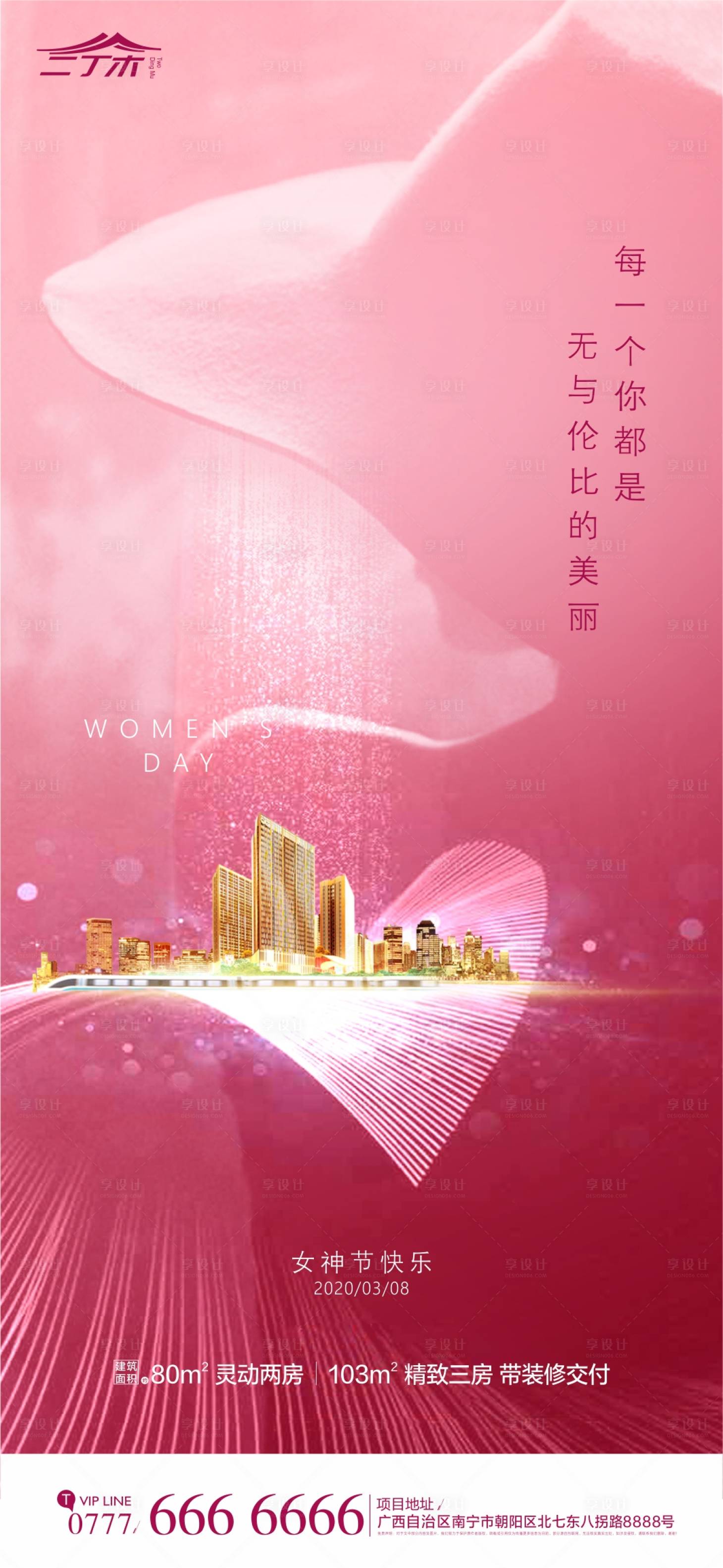 源文件下載【享設計】搜索編號：26670000474914189【女神節手機微信稿】