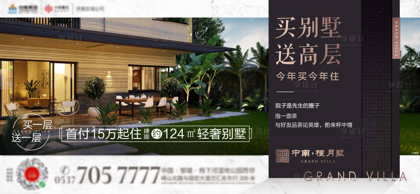 源文件下载【享设计】搜索编号：11850000581876974【地产别墅价值点海报展板】
